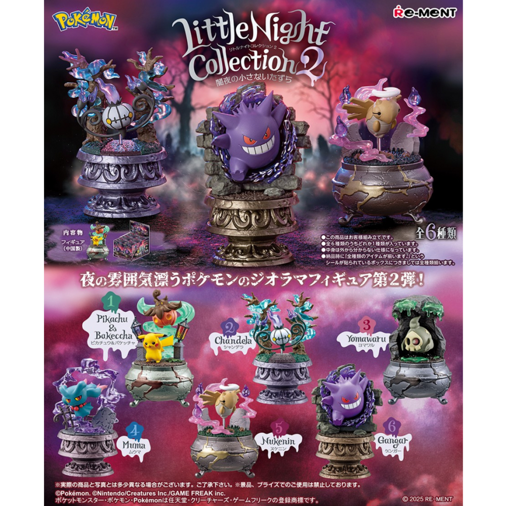 Pokemon - Little Night 2 - A Little Mischief in the Dark - Blind Box - Plush