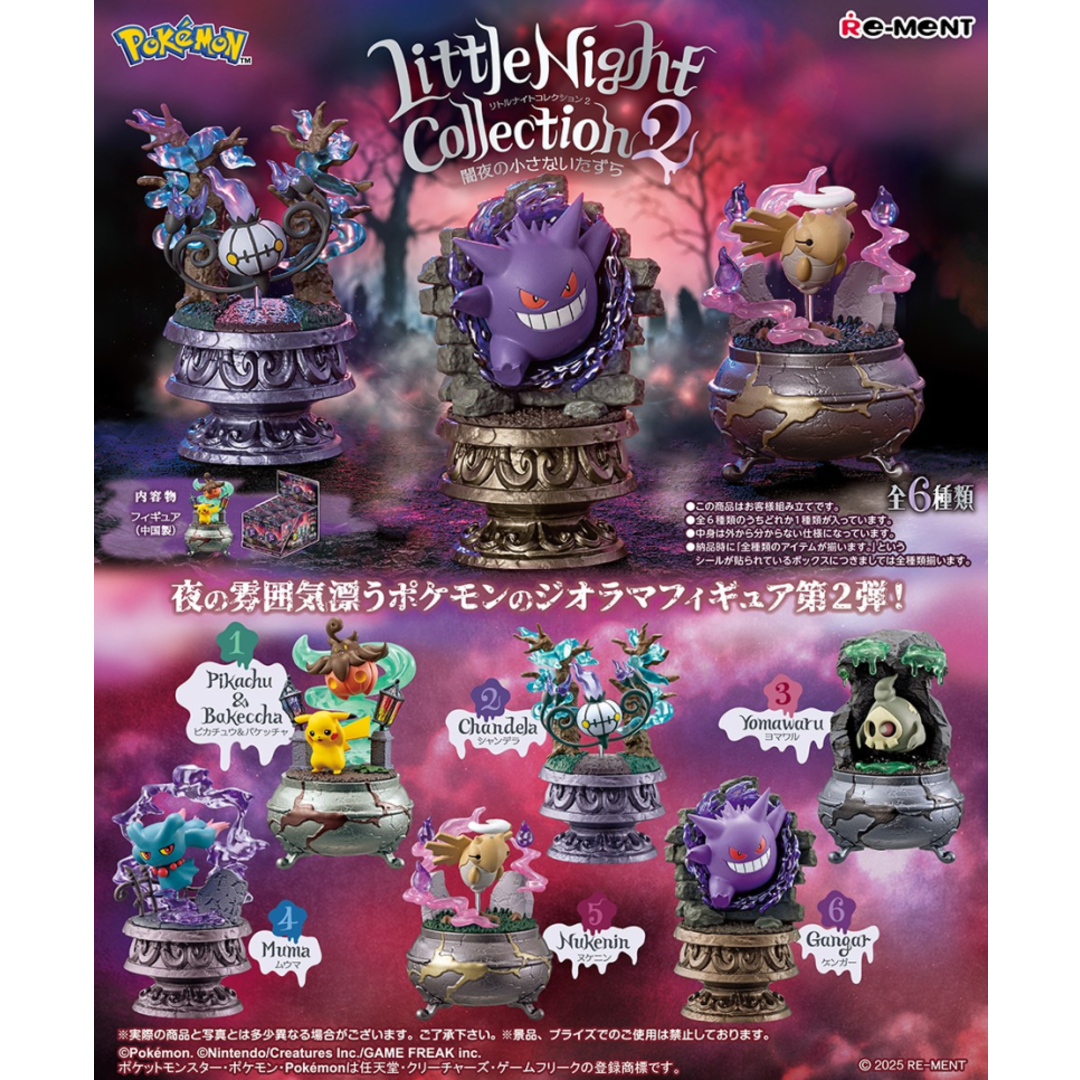 Pokemon - Little Night 2 - A Little Mischief in the Dark - Blind Box - Plush