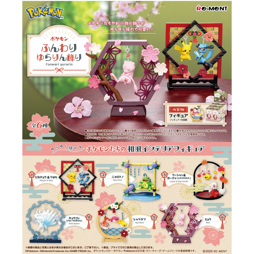 Pokemon - Soft and Swaying Decoration - Blind Box - Plush