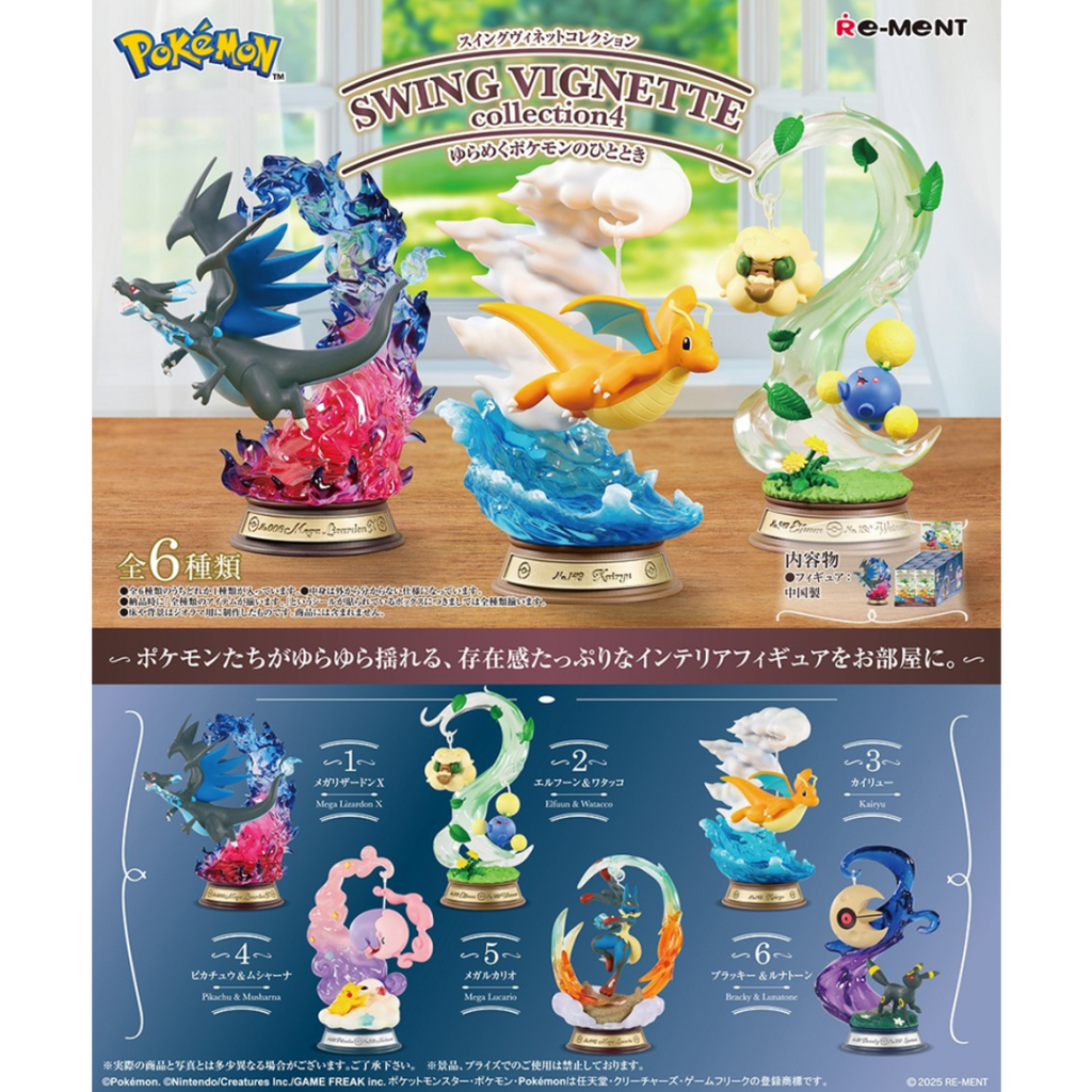 Pokemon - Swing Vignette - A Moment of Flickering Pokemon - Blind Box - Plush