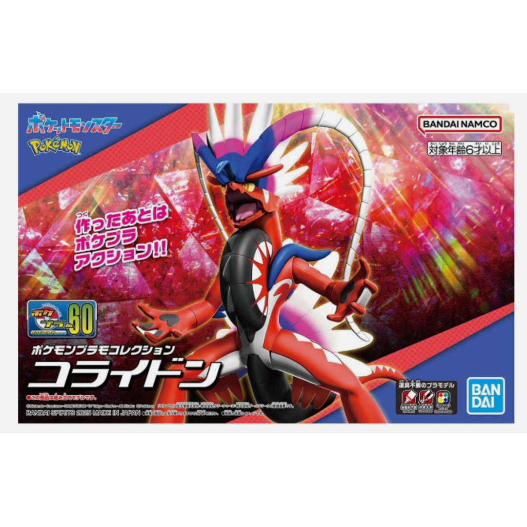 Pokemon Koraidon - Quick Build Kit - Bandai Namco - Accessory