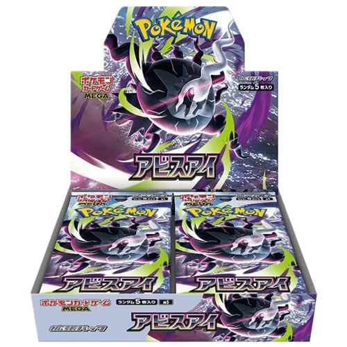 Abyss Eye Booster Box - Pokemon Sealed