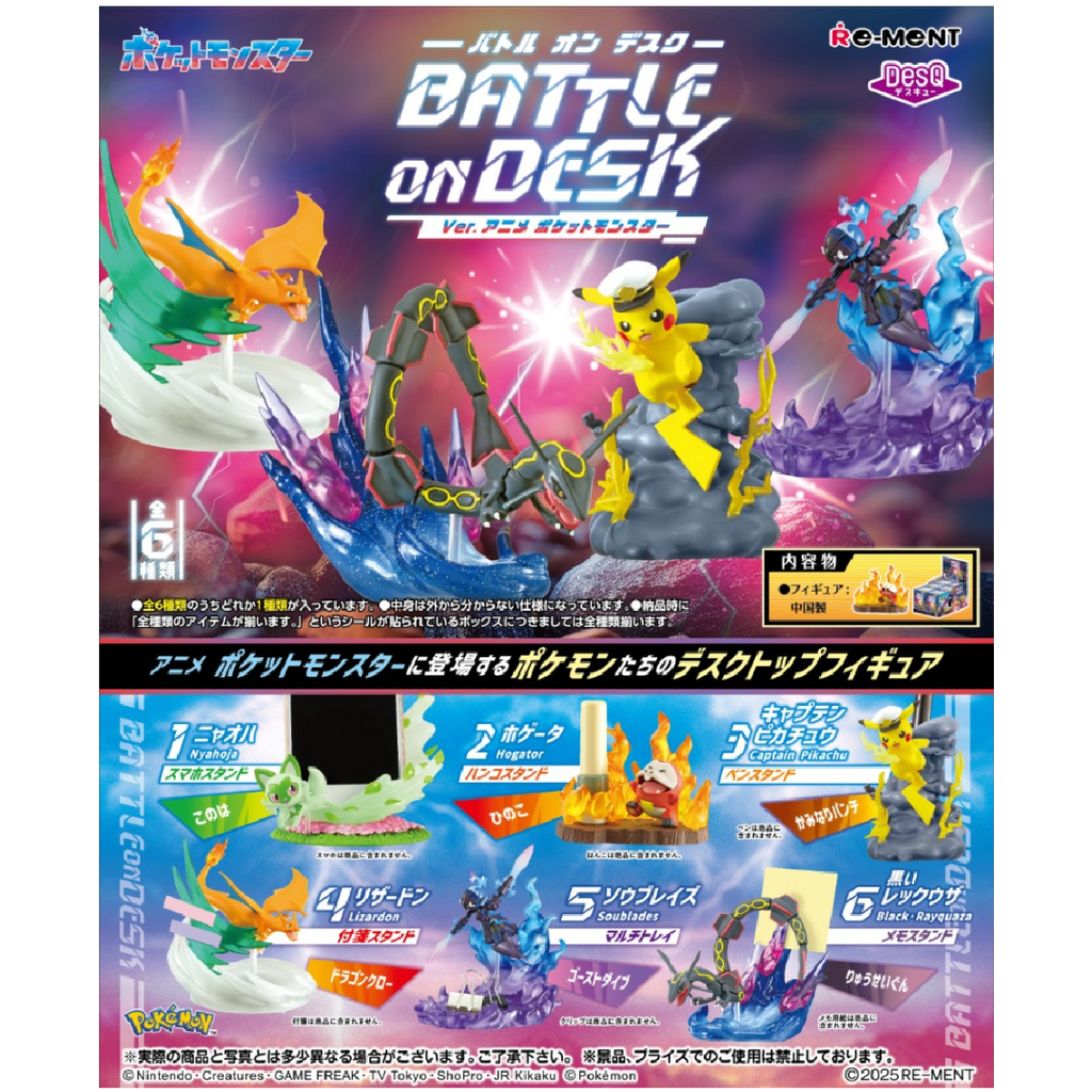 Pokemon - DesQ Battle On Desk - Blind Box - Plush