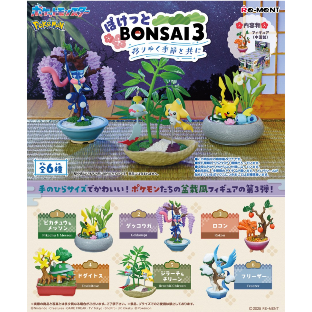Pokemon - Pocket Bonsai 3 Blind Box - Plush